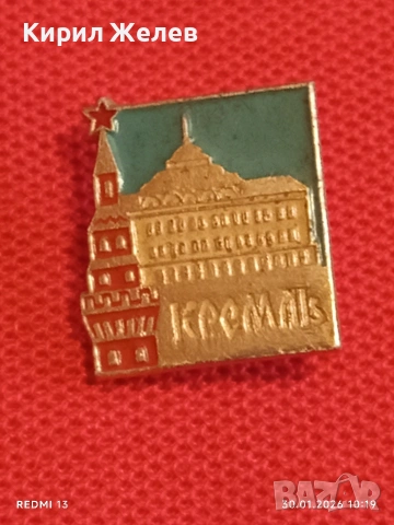 Лот 8 броя значки стари редки от соца за КОЛЕКЦИОНЕРИ 53576, снимка 4 - Колекции - 53279883