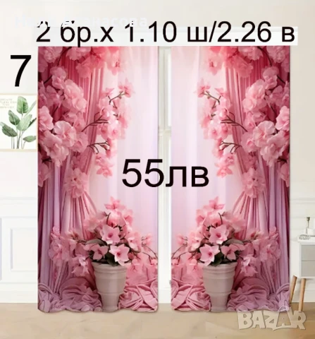 Розови завеси-2 броя, снимка 1