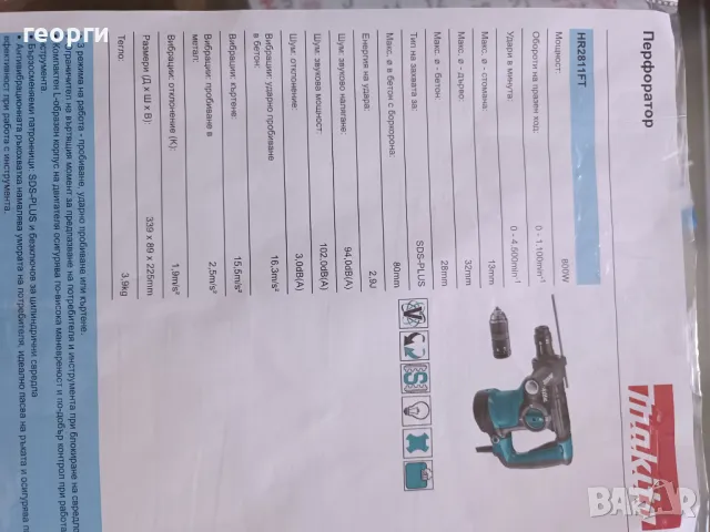 Професионален перфоратор MAKITA - HR2811FT, снимка 3 - Бормашини - 48536544
