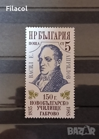 България 1985 Първото новобългарско училище в Габрово.
