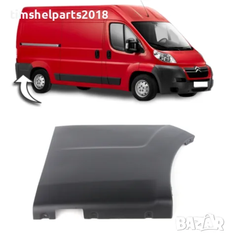 Лайсна заден калник за CITROEN JUMPER / PEUGEOT BOXER / FIAT DUCATO след 2006, Пасажерска страна