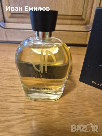 JEAN PATOU Парфюм Heritage Collection Que Sais-Je?, снимка 4 - Дамски парфюми - 54294270