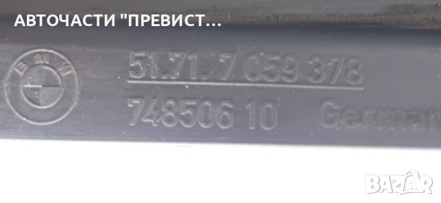 Преден Десен Подкалник БМВ е90 e91 BMW e90 e91 2005-2010г ОЕМ 7059380, снимка 4 - Части - 54359369