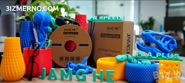Hi-Speed PLA+ Filament 3IZMERNO/ Jamg He 1.75mm, 1kg, ROHS за FDM 3D Принтери, снимка 6 - Консумативи за принтери - 42812430