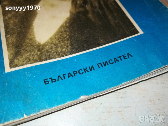 ВАНГА-КНИГА 1501231949, снимка 6 - Други - 39316698
