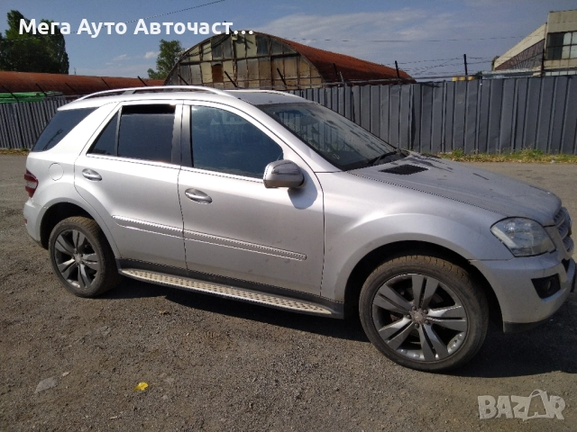 НА ЧАСТИ! ML320 W164 Фейслифт , снимка 3 - Части - 51766171