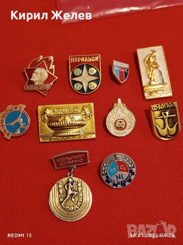 Лот 10 броя значки стари редки от соца за КОЛЕКЦИОНЕРИ 53582