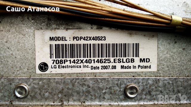 LG 42PC51 за части ,YPSU-J014A (B) ,EAX36952801 ,EAX36924701 ,EAX36953201 ,EAX36921501 ,PDP42X40523, снимка 3 - Части и Платки - 31379748