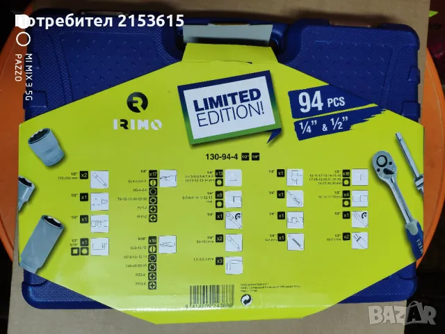 Irimo Bahco group гедоре /гидория 1/4 и 1/2  94 части вложки битове комплект, снимка 10 - Гедорета - 48535578