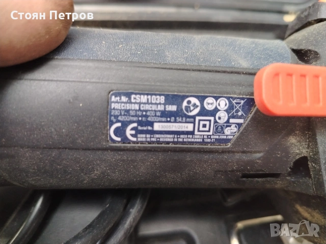 Циркуляр прецизен Ferm 54.8мм 400W , снимка 4 - Циркуляри - 54170401