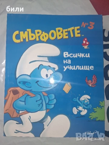 СМЪРФОВЕТЕ N'3, снимка 1