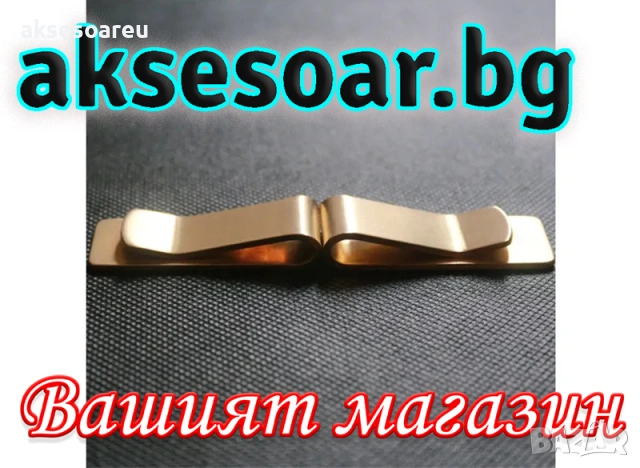 2 бр. Метална щипка за пари от неръждаема стомана портфейл за евро долари за лична дебитна карта