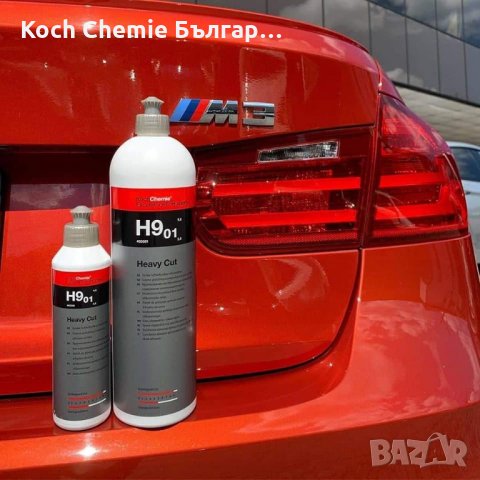 Едра полираща паста за отстраняване на дълбоки драскотини  от силно износен лак Koch Chemie H9.01, снимка 7 - Полиране - 35384250