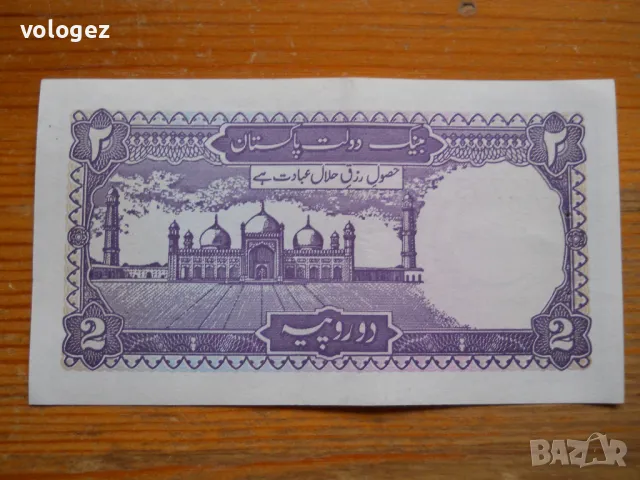 банкноти - Пакистан, Непал, снимка 8 - Нумизматика и бонистика - 49349338