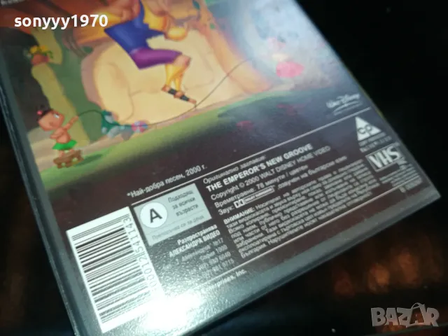 ОМАГЬОСАНИЯТ ИМПЕРАТОР-ORIGINAL VHS VIDEO TAPE 2205251557, снимка 13 - Други жанрове - 50390137
