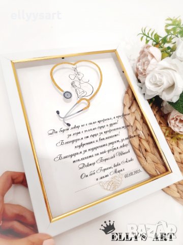 Плексигласово пано с рамка - подарък за доктор, снимка 9 - Ръчно изработени сувенири - 34467379