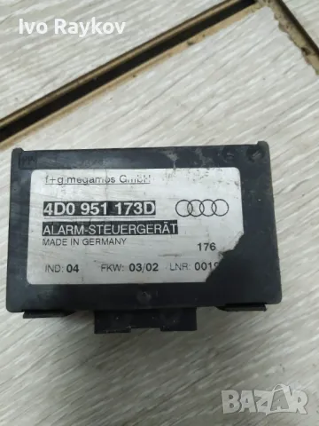 Модул аларма за Audi A8 Sedan I ,  4D0 951 173D , 4D0951173D, снимка 2 - Части - 48169745