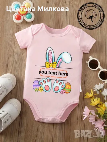 Великденско боди, снимка 1