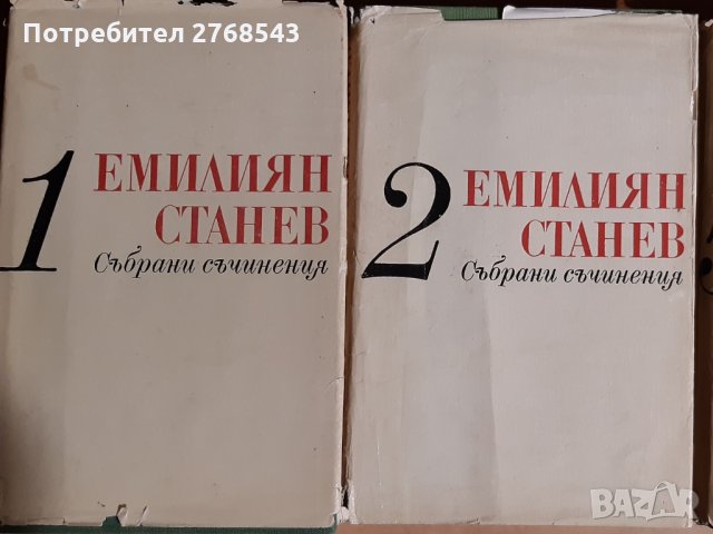 Емилиян Станев-разкази и повести