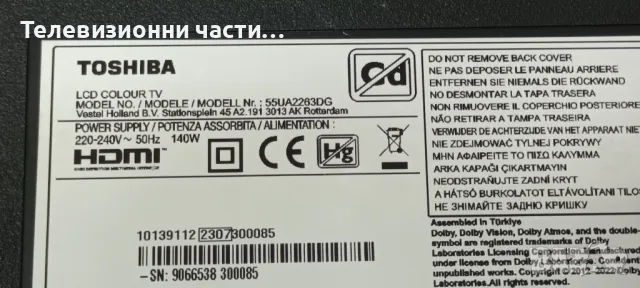 Toshiba 55UA2263DG със счупен екран VES550QNDB-N2-N43/17MB185 180721R2A/HV550QUBF70/17DLB55NER4, снимка 2 - Части и Платки - 47424431