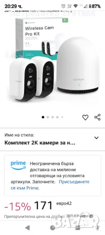 Безжична 2K система 2 камери WUUK външна употреба,240 дни заряд на батерия,32GB локално хранилище, снимка 4 - Комплекти за видеонаблюдение - 50086564