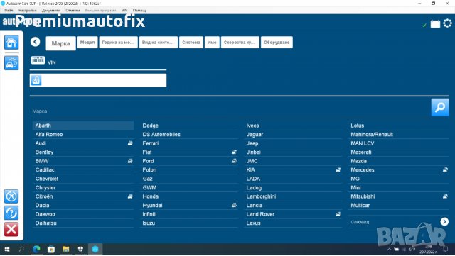 Delphi /Autocom 2020.23, снимка 2 - Аксесоари и консумативи - 37442737