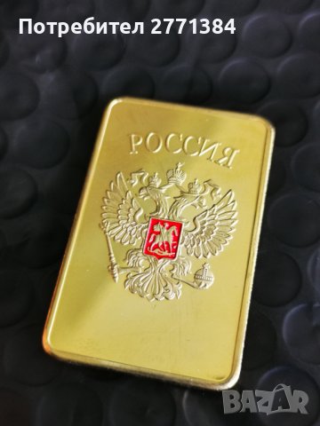 Перфектно копие на златно руско кюлче в защитна капсула, снимка 3 - Други ценни предмети - 37329788