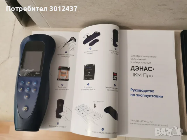 Домашен доктор-Апарат ДЕНАС-ПКМ ПРО, снимка 4 - Медицинска апаратура - 56367680