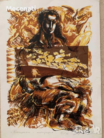 ИВАН ОБРЕТЕНОВ литография, снимка 4 - Картини - 53099886