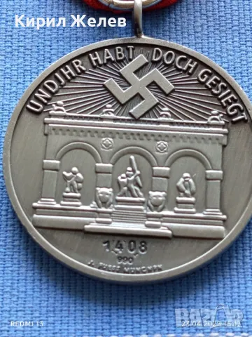РЕПЛИКА Медал за кръвен орден от втората световна война Трети райх 50458, снимка 9 - Антикварни и старинни предмети - 50005816