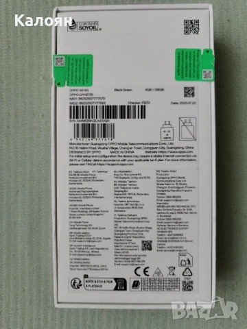 Oppo A5 5G 4/128GB зелен, снимка 14 - Други - 54082446