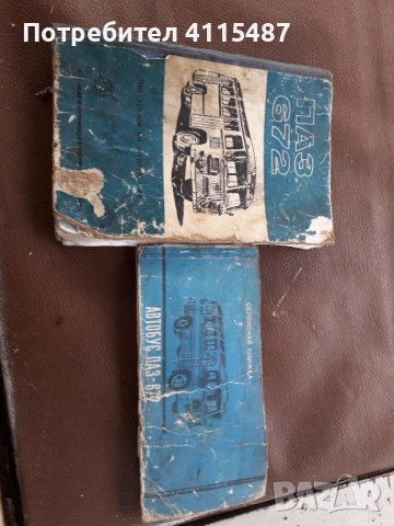 ПАЗ 672 Уникално състояние!, снимка 11 - Бусове и автобуси - 52800124