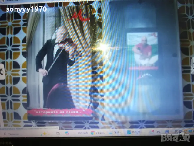 СЛАВИ ТРИФОНОВ-ORIGINAL VHS VIDEO TAPE 1802251651, снимка 6 - Други музикални жанрове - 49182069