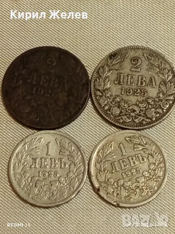 Четири монети 1/2 лева 1925г. Царство България над стогодишни за КОЛЕКЦИЯ 36376