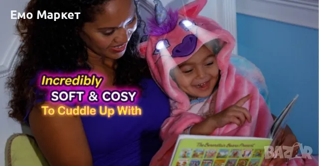 Одеяло със светещи LED очи, снимка 12 - Олекотени завивки и одеяла - 49094065