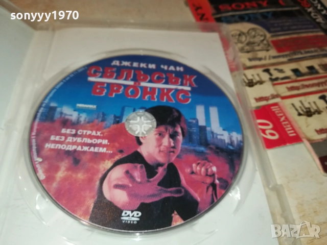 СБЛЪСЪК В БРОНКС ДВД 2010252214, снимка 14 - DVD филми - 52123922