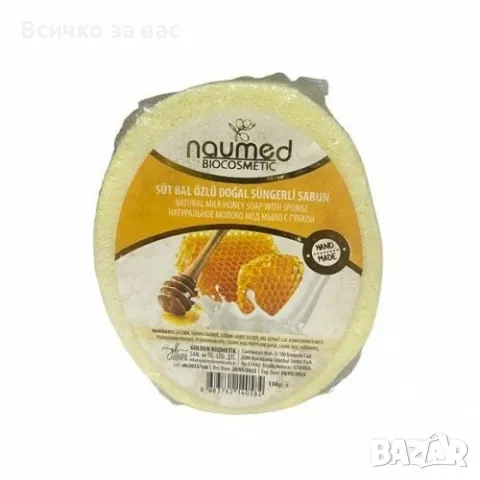 Сапуни Naumed , снимка 7 - Козметика за тяло - 42807174