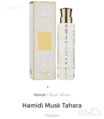 Арабски парфюми 100 мл العطور العربية