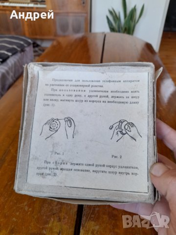 Стар телефонен удължител, снимка 6 - Други ценни предмети - 40095530