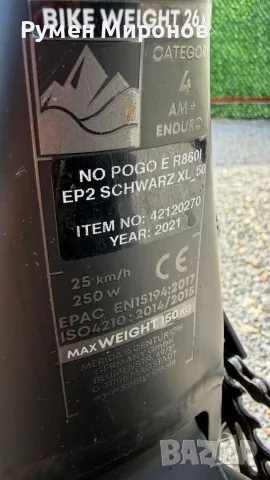 Продавам две електрически колела. , снимка 17 - Велосипеди - 56337842
