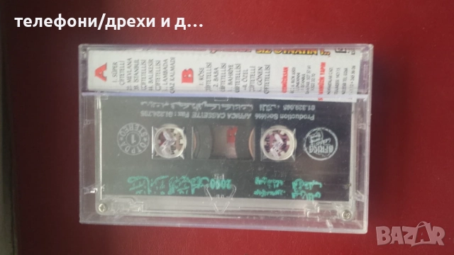 4 аудио касети - Турски /Арабски, снимка 4 - Аудио касети - 56137948