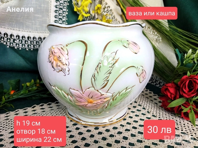 Кашпа или ваза нежна