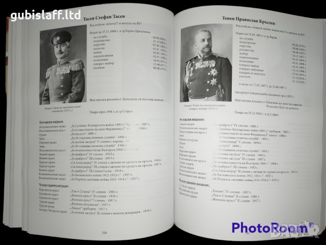 Книга "Генералите от българската армия и техните награди 1891-1944г.", Пламен Баръмов, снимка 3 - Специализирана литература - 40411065