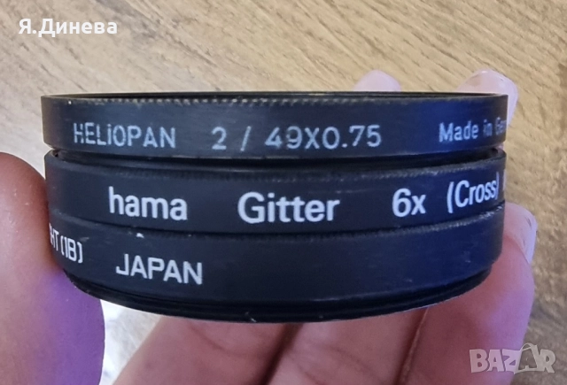 Филтри Hama, B+W, Hoya и други