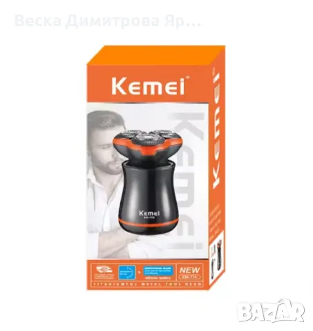 Акумулаторна електрическа самобръсначка, KM-776,  Водоустойчива, снимка 3 - Друга електроника - 49239036