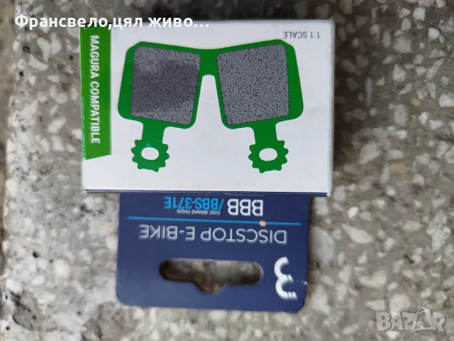 Накладки за хидравлични спирачки за велосипед колело magura , снимка 1