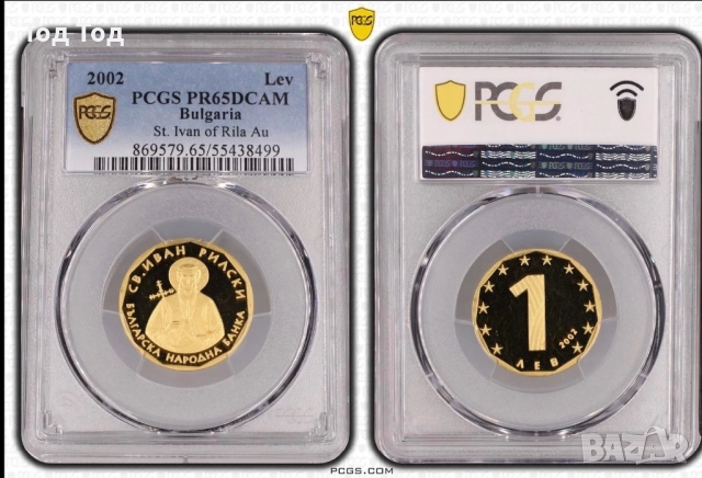 Златен лев 2002, снимка 2 - Нумизматика и бонистика - 52677502