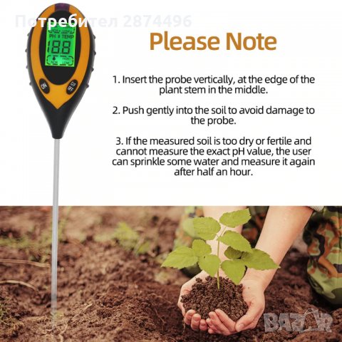 4в1 Уред за измерване PH на почвата,температура,влажност и интезитед на светлина, снимка 4 - Градинска техника - 30906414