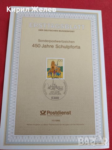 Пощенски марки ПЪРВИ ЛИСТ ПОЩА ГЕРМАНИЯ ПЕРФЕКТНО СЪСТОЯНИЕ РЯДКА ЗА КОЛЕКЦИОНЕРИ 31058