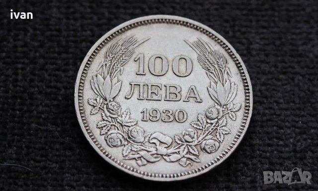 Изкупувам 100 левки монети от всички години на цар Борис 3